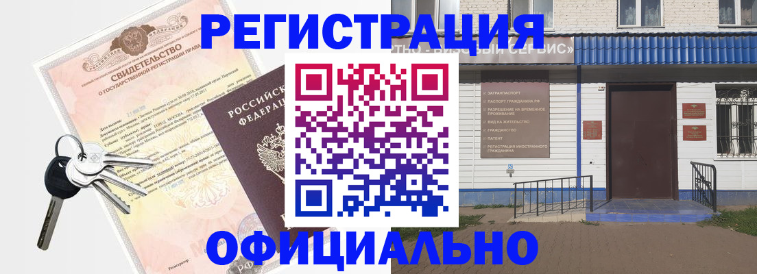 где прописаться в Иланском