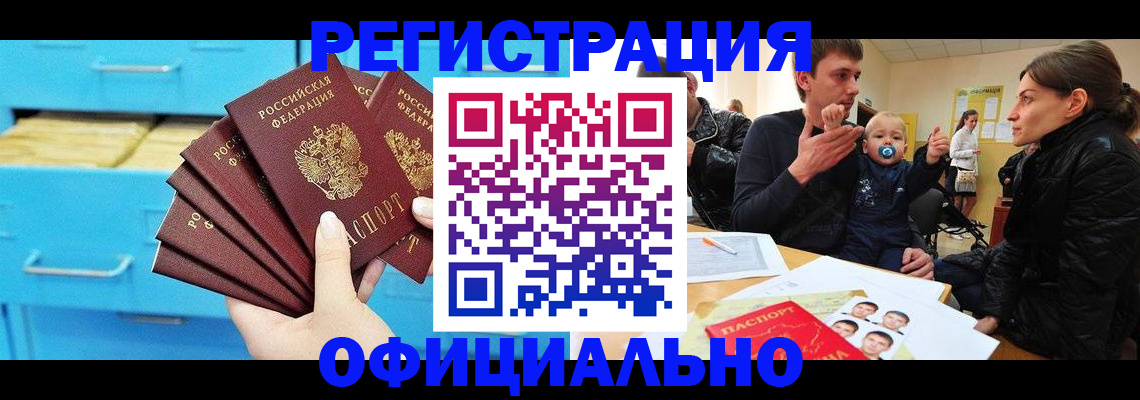 регистрация в Иланском