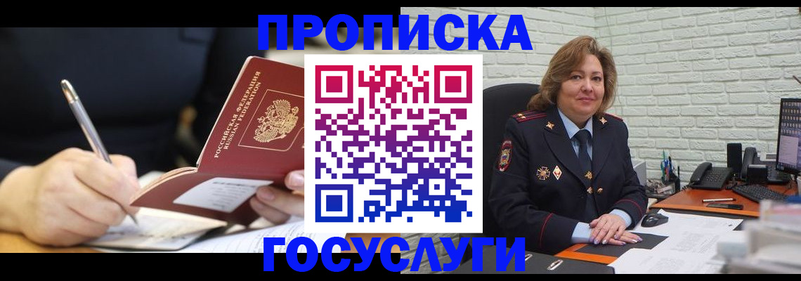 прописка поиск в Иланском