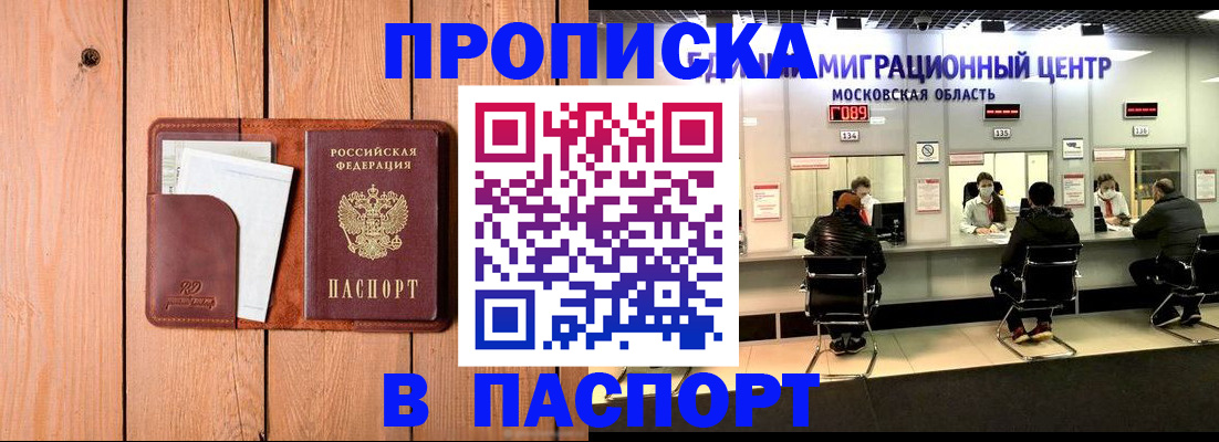 временная регистрация поиск в Иланском