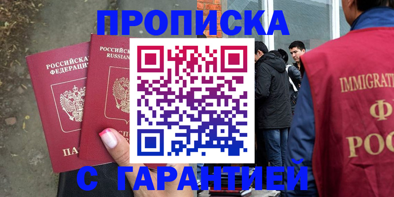 прописка паспорт в Иланском