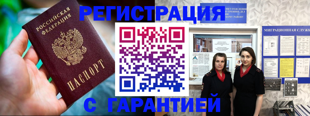 регистрация в Иланском