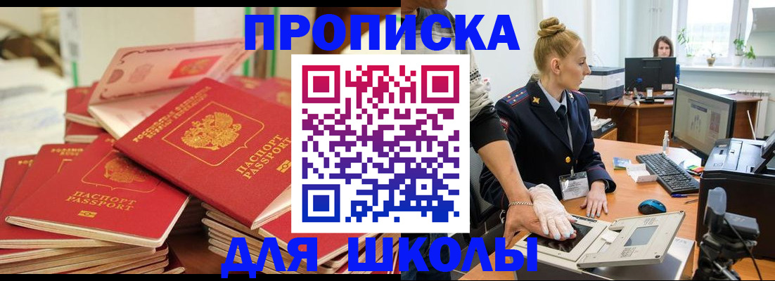 временная регистрация в Иланском
