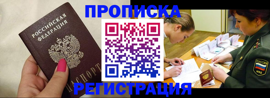 временная регистрация адрес в Иланском